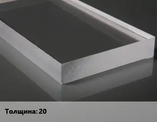 Лист из оргстекла 20